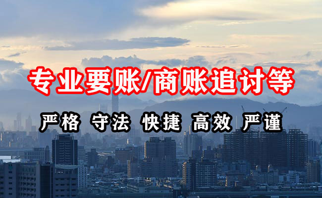 景谷收债公司